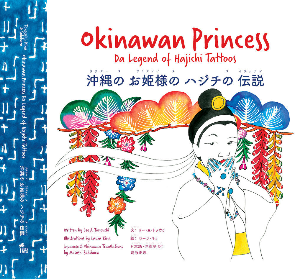 Okinawan Princess Da Legend of Hajichi Tattoos | Native Books