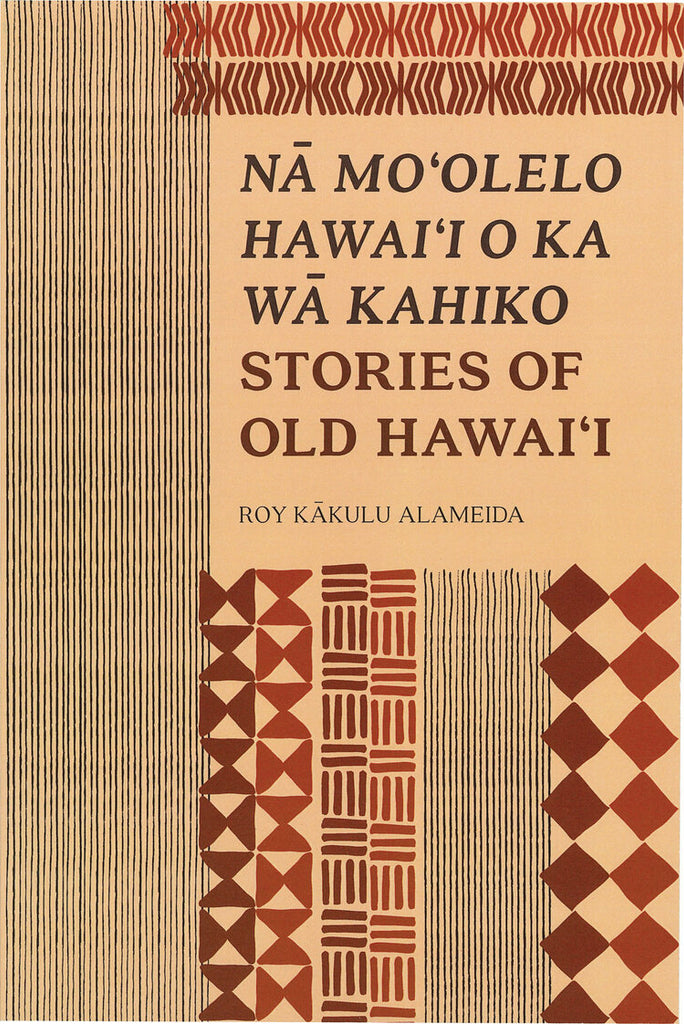 Nā Moʻolelo Hawaiʻi o Ka Wā Kahiko: Stories of Old Hawaiʻi