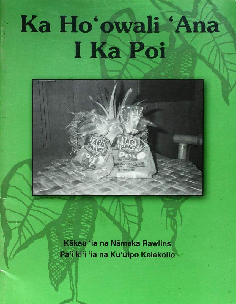 Ka Hoʻowali ʻAna I Ka Poi