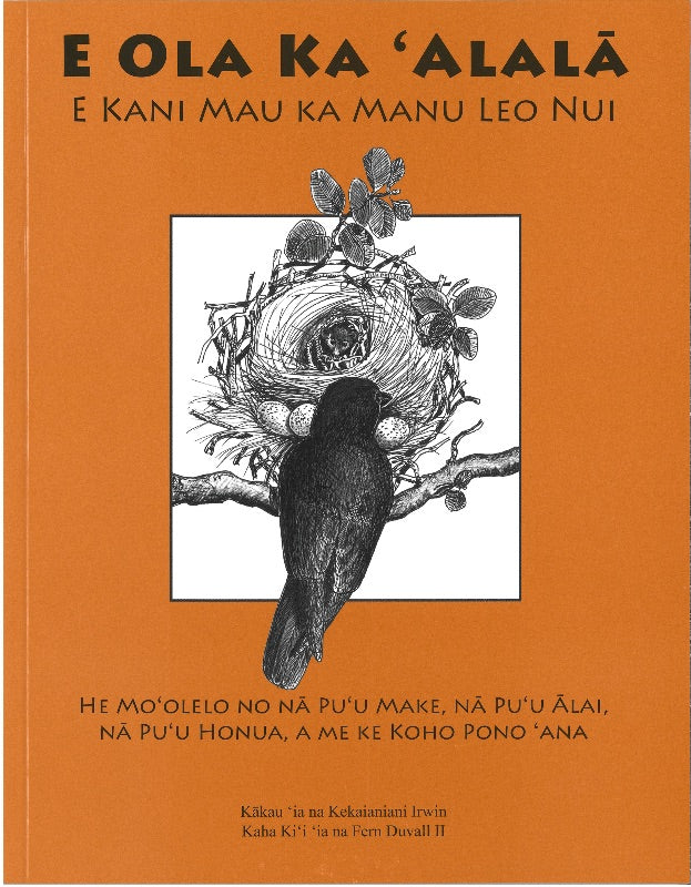 E Ola Ka ʻAlalā