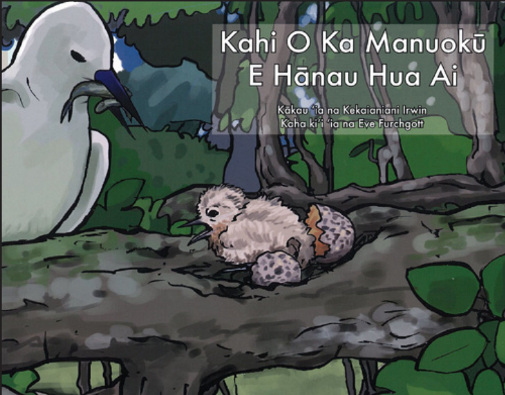 Kahi O Ka Manuokū E Hānau Hua Ai
