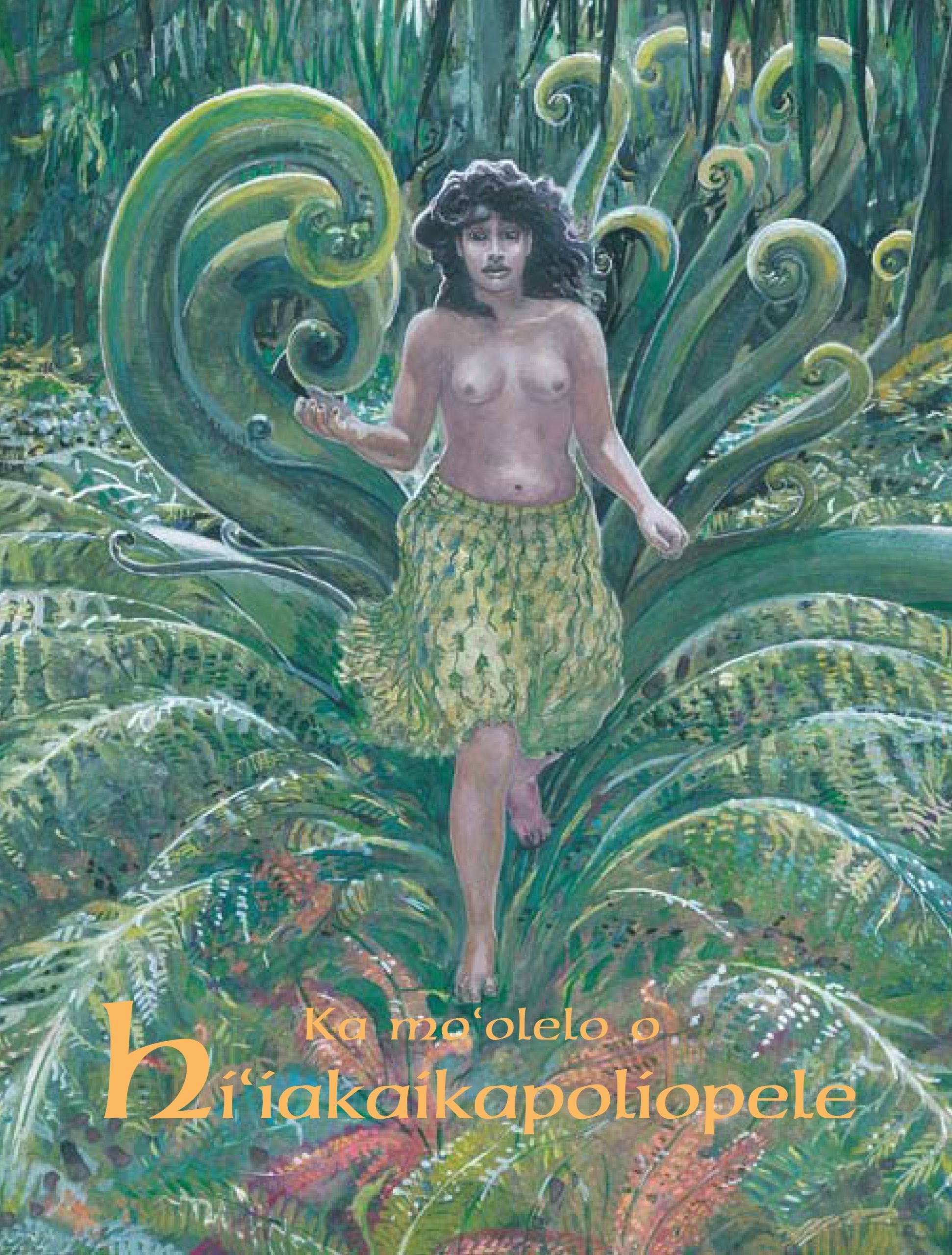 Pele and Hiʻiaka | Native Books