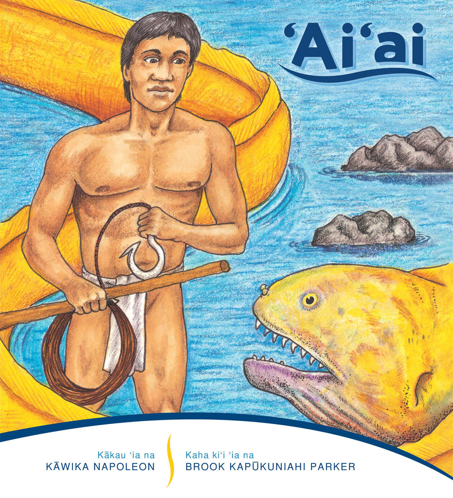 ʻAiʻai (Bilingual)