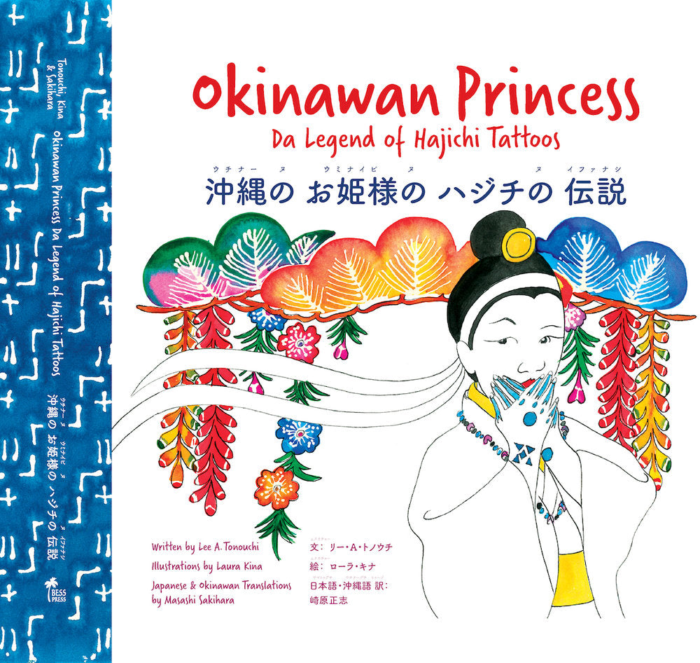 Okinawan Princess Da Legend of Hajichi Tattoos