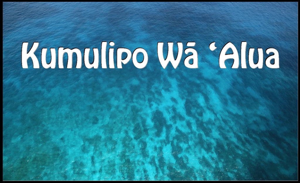 Kumulipo Wā ʻAlua