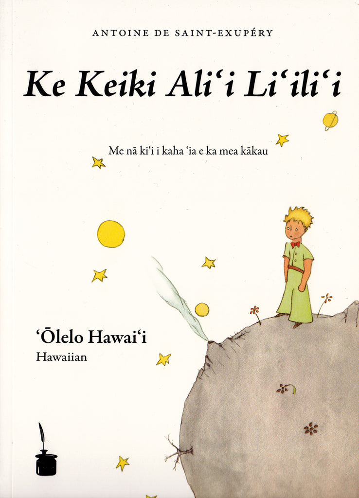 Ke Keiki Aliʻi Liʻiliʻi