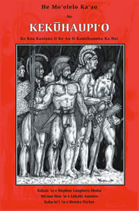 He Moʻolelo Kaʻao no Kekūhaupiʻo Volume 1 & 2