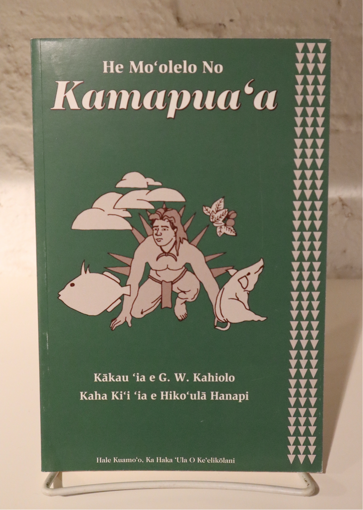 He Moʻolelo No Kamapuaʻa