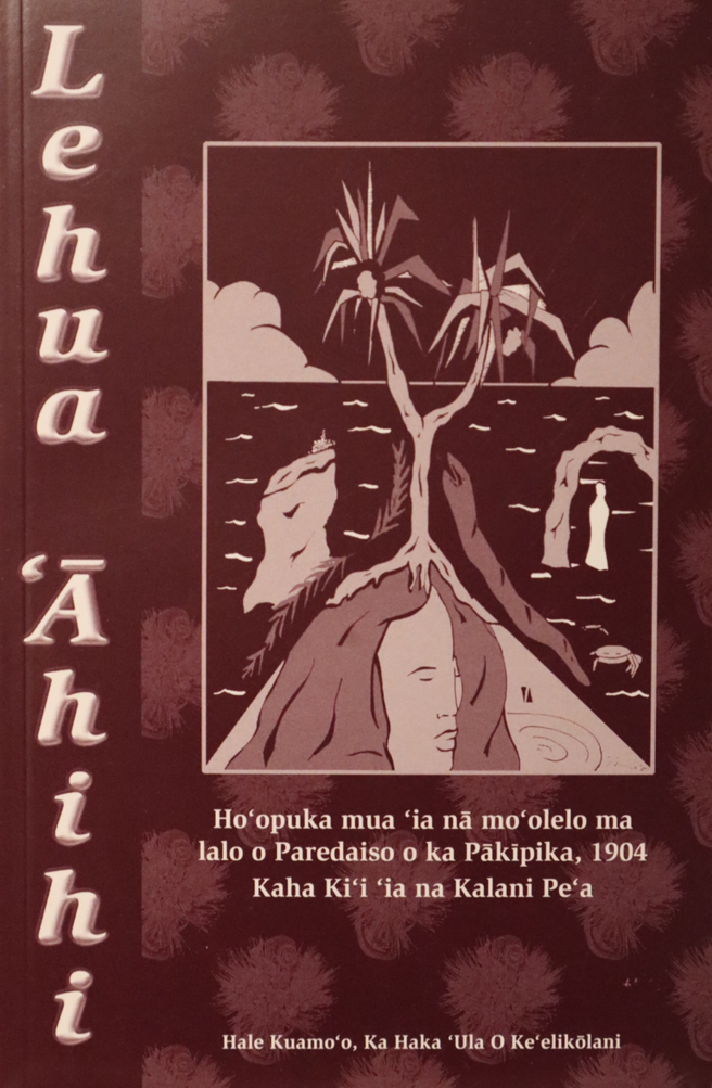 Lehua ʻĀhihi